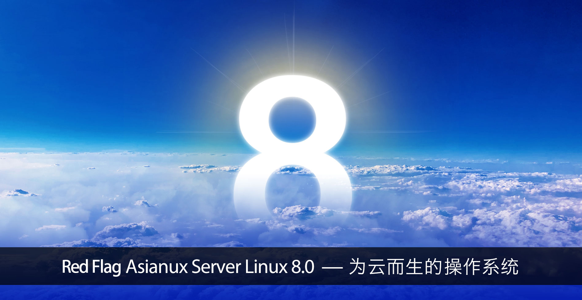 Red Flag Asianux Server 8