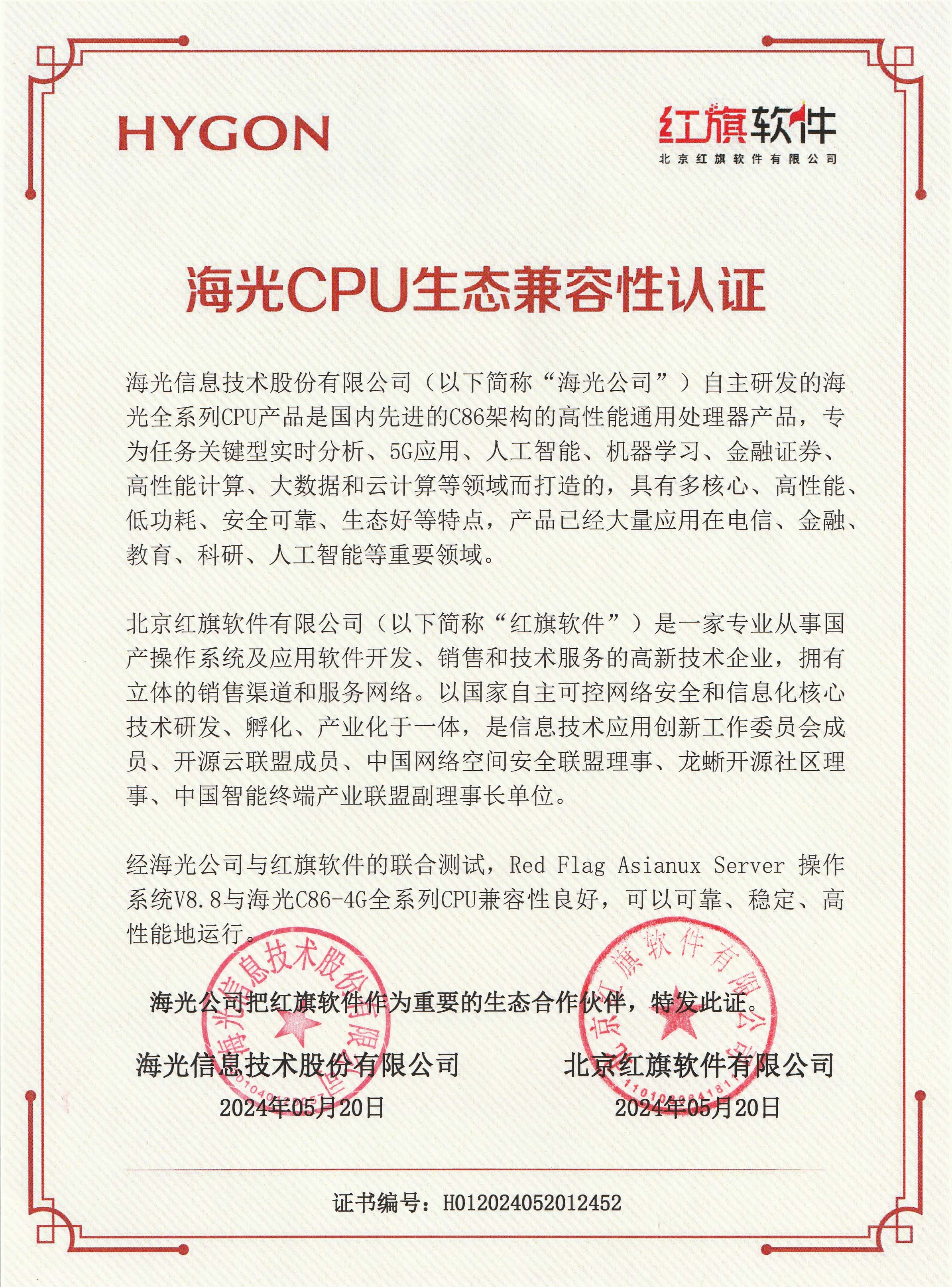 Red Flag Asianux Server 8